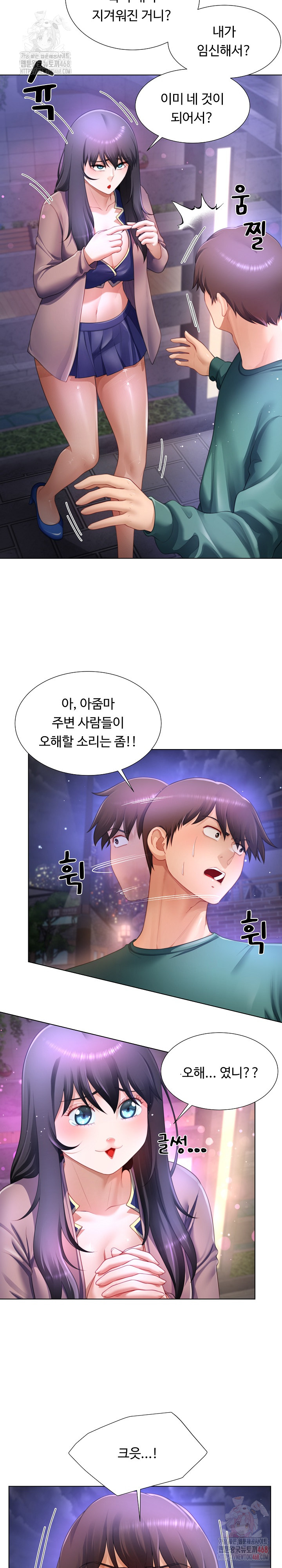 Wanna Become a Dad or a Boyfriend? Raw - Chapter 35 Page 5