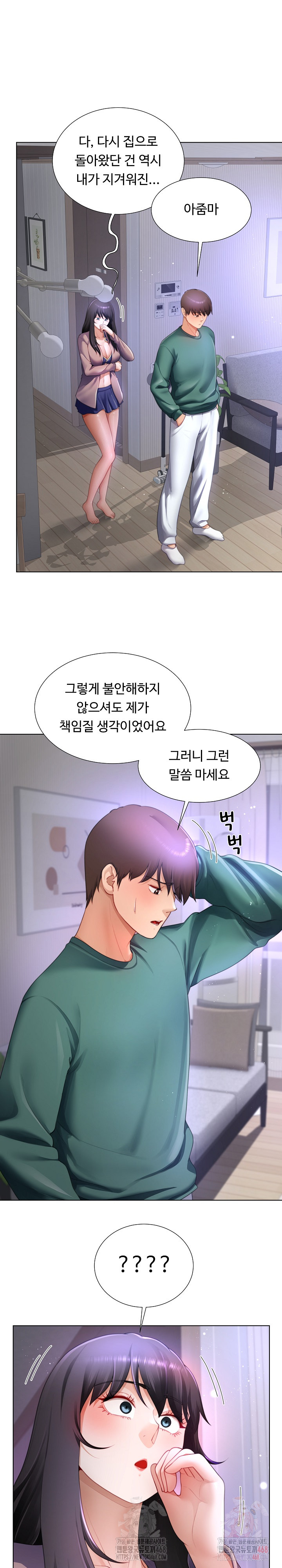 Wanna Become a Dad or a Boyfriend? Raw - Chapter 35 Page 9