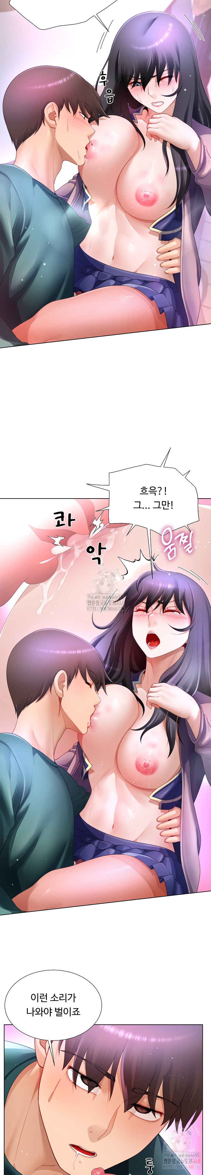 Wanna Become a Dad or a Boyfriend? Raw - Chapter 36 Page 10