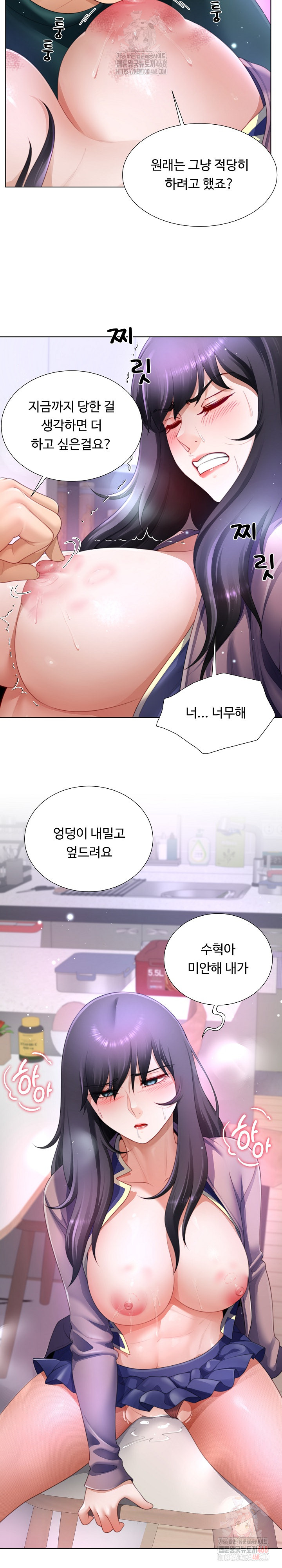 Wanna Become a Dad or a Boyfriend? Raw - Chapter 36 Page 11