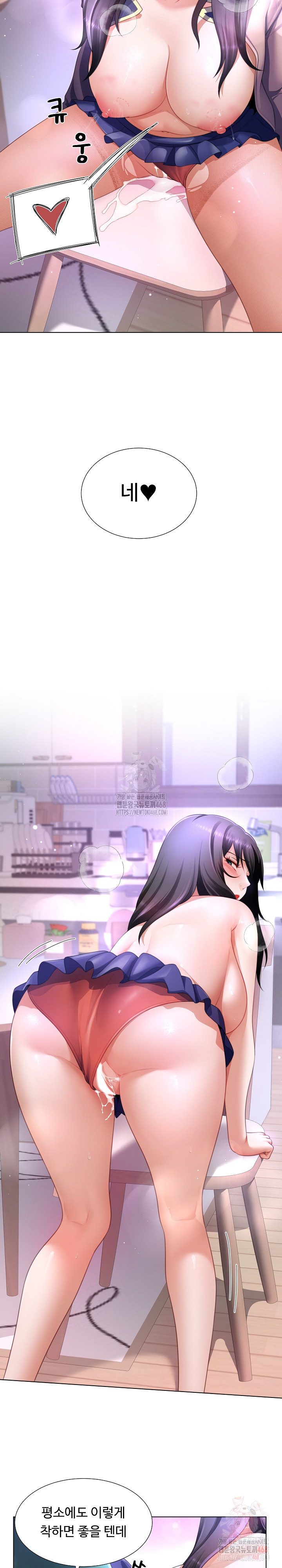 Wanna Become a Dad or a Boyfriend? Raw - Chapter 36 Page 13