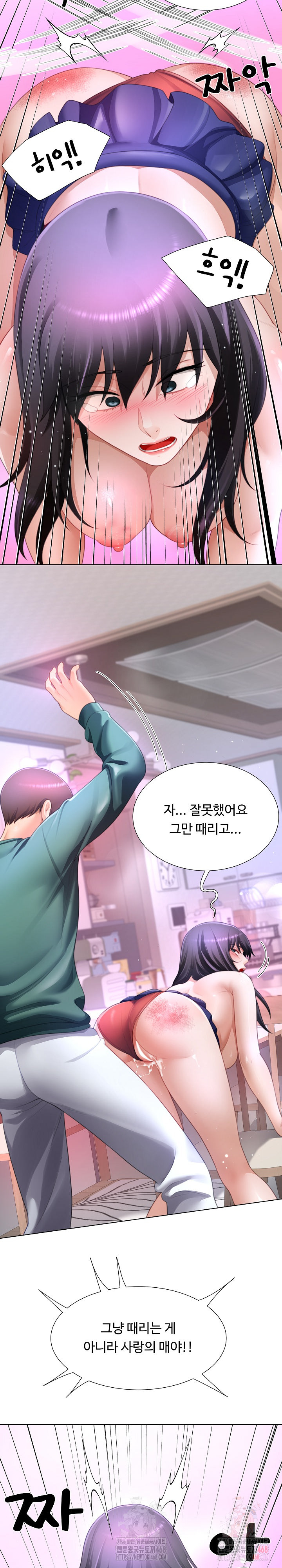 Wanna Become a Dad or a Boyfriend? Raw - Chapter 36 Page 15