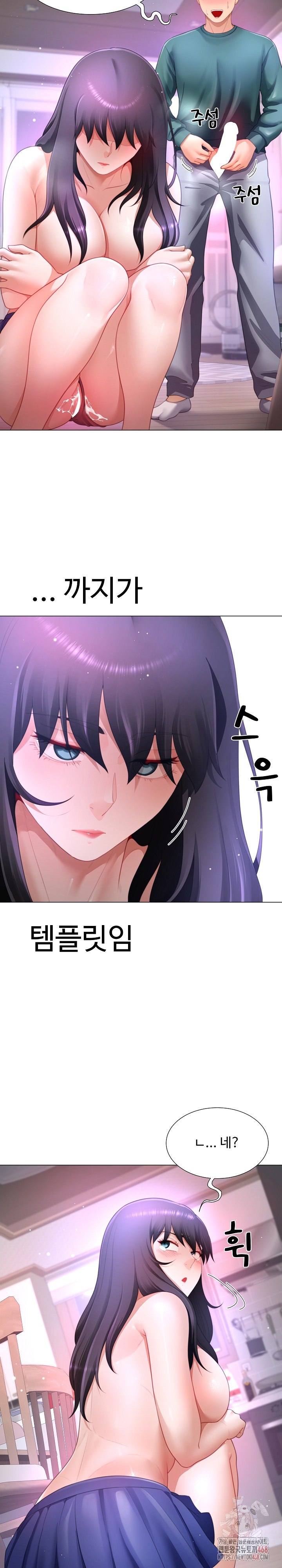 Wanna Become a Dad or a Boyfriend? Raw - Chapter 36 Page 18