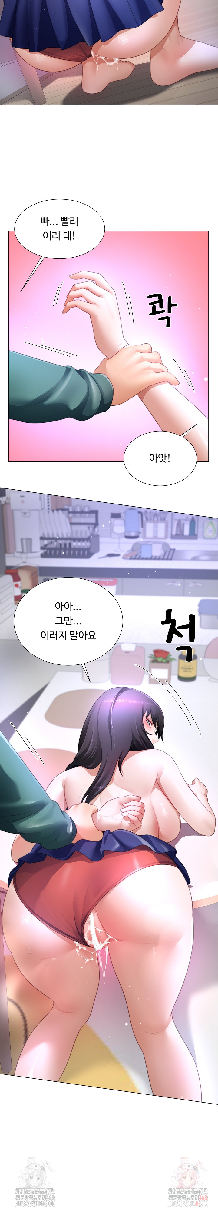 Wanna Become a Dad or a Boyfriend? Raw - Chapter 36 Page 19