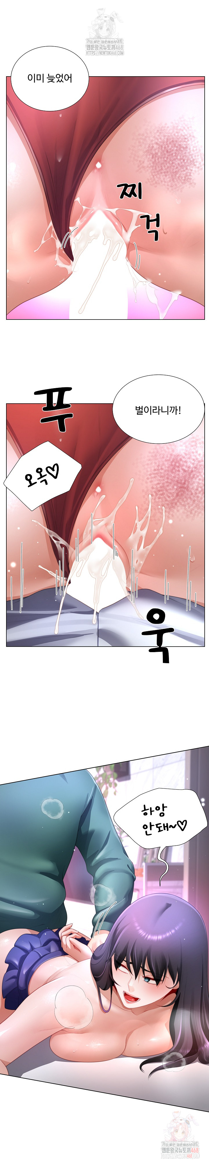 Wanna Become a Dad or a Boyfriend? Raw - Chapter 36 Page 20