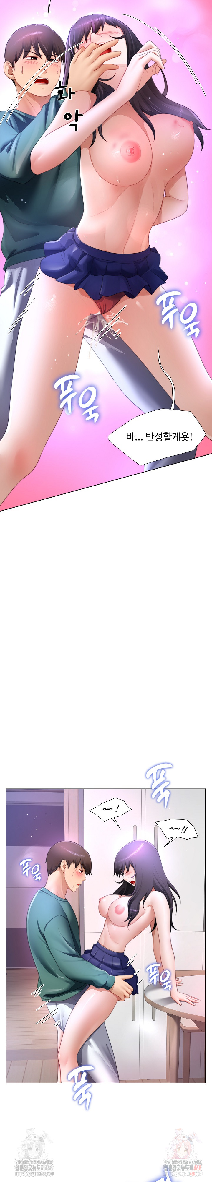 Wanna Become a Dad or a Boyfriend? Raw - Chapter 36 Page 23