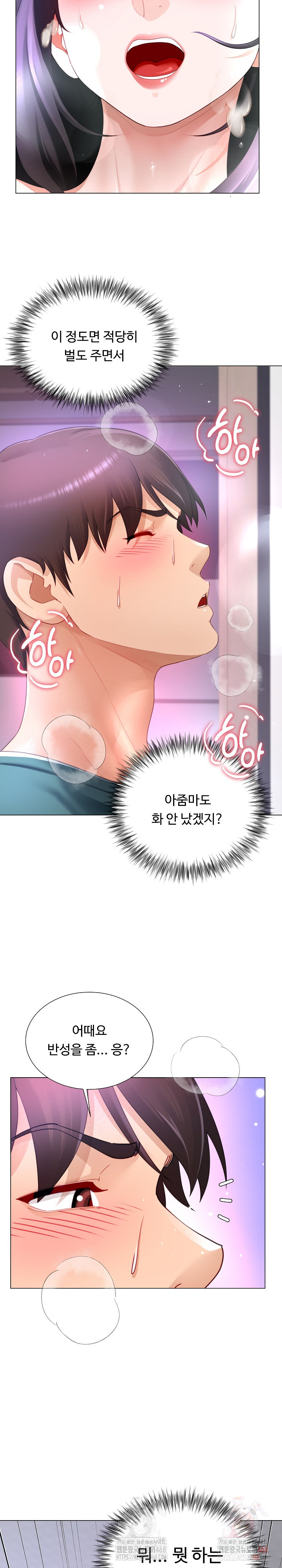 Wanna Become a Dad or a Boyfriend? Raw - Chapter 36 Page 26