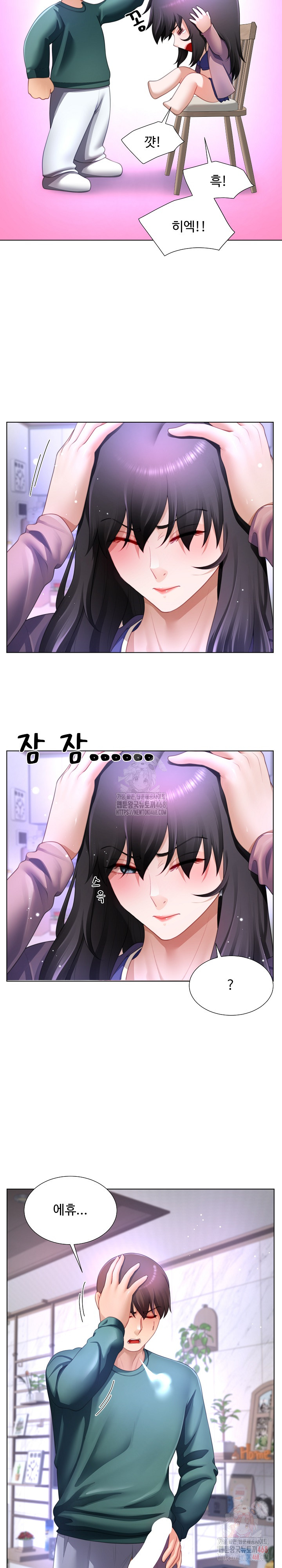 Wanna Become a Dad or a Boyfriend? Raw - Chapter 36 Page 3