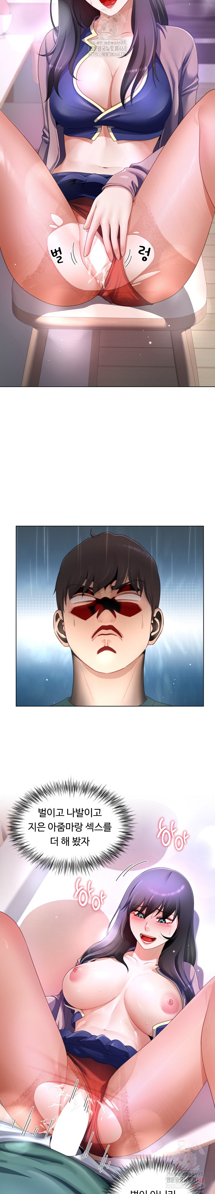 Wanna Become a Dad or a Boyfriend? Raw - Chapter 36 Page 5