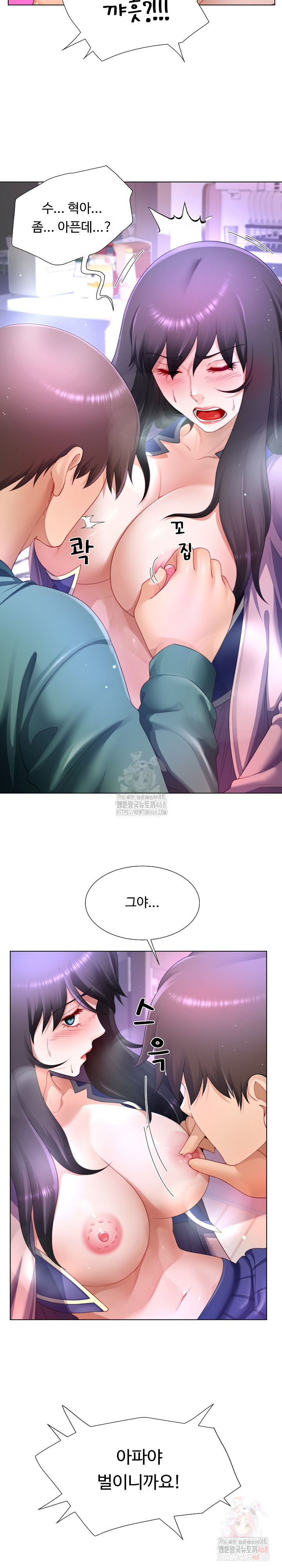 Wanna Become a Dad or a Boyfriend? Raw - Chapter 36 Page 8