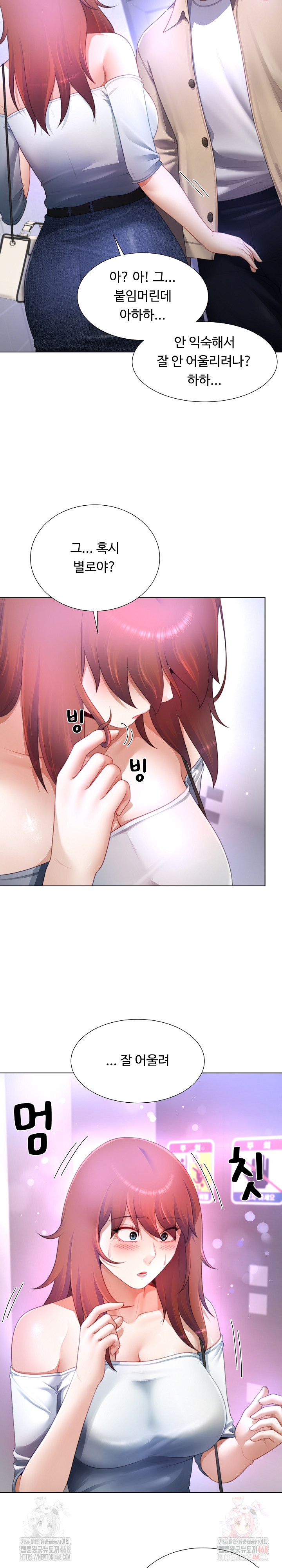 Wanna Become a Dad or a Boyfriend? Raw - Chapter 37 Page 16