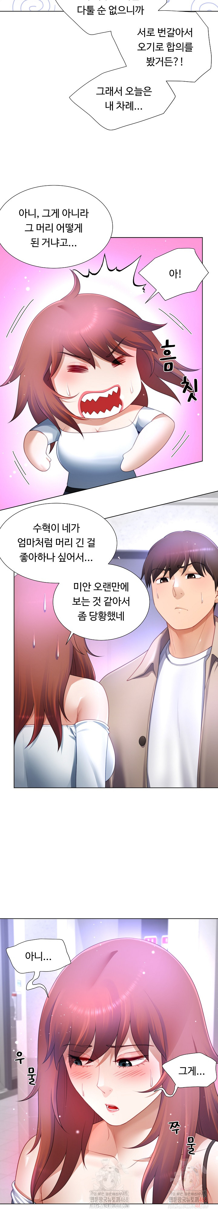 Wanna Become a Dad or a Boyfriend? Raw - Chapter 37 Page 18