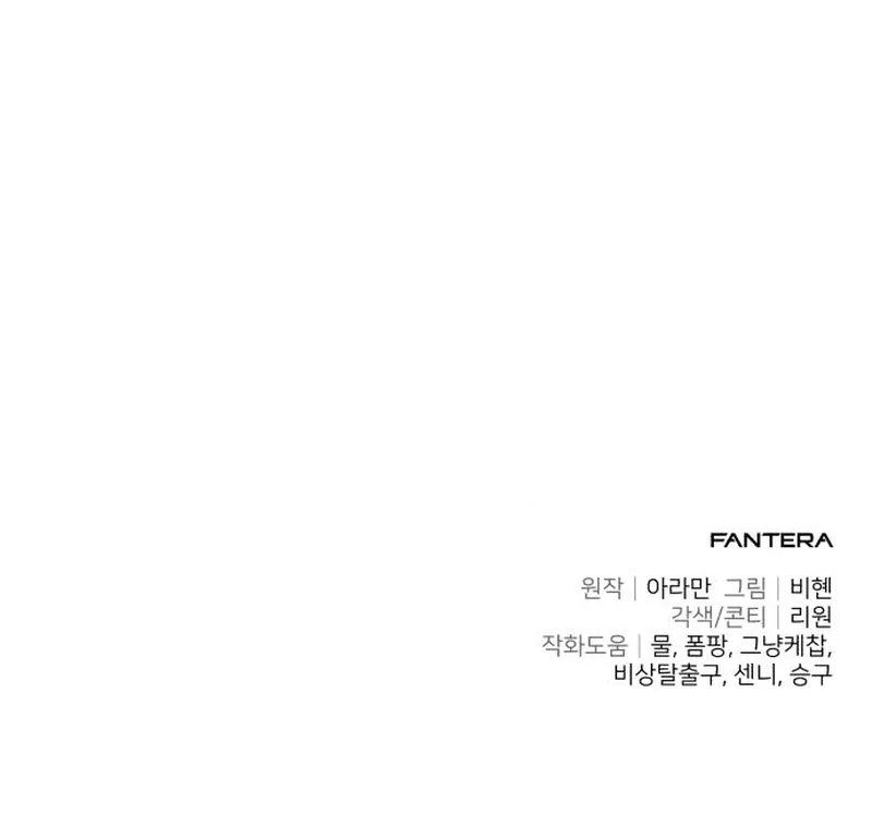 The Ultimate Shut-In - Chapter 29 Page 16