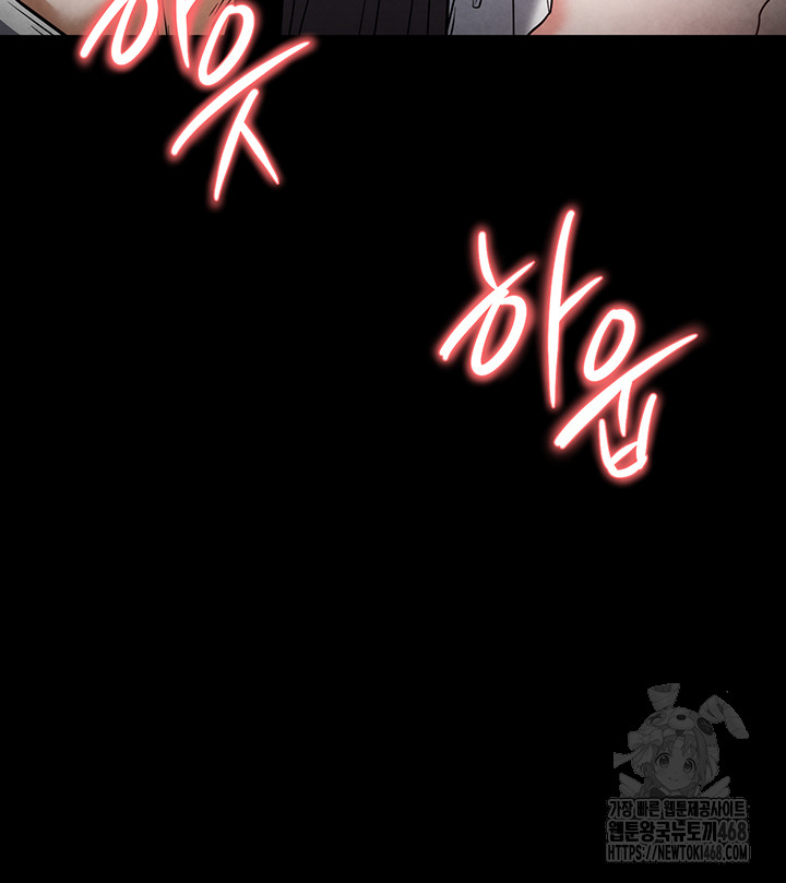 Human Scum Raw - Chapter 25 Page 29