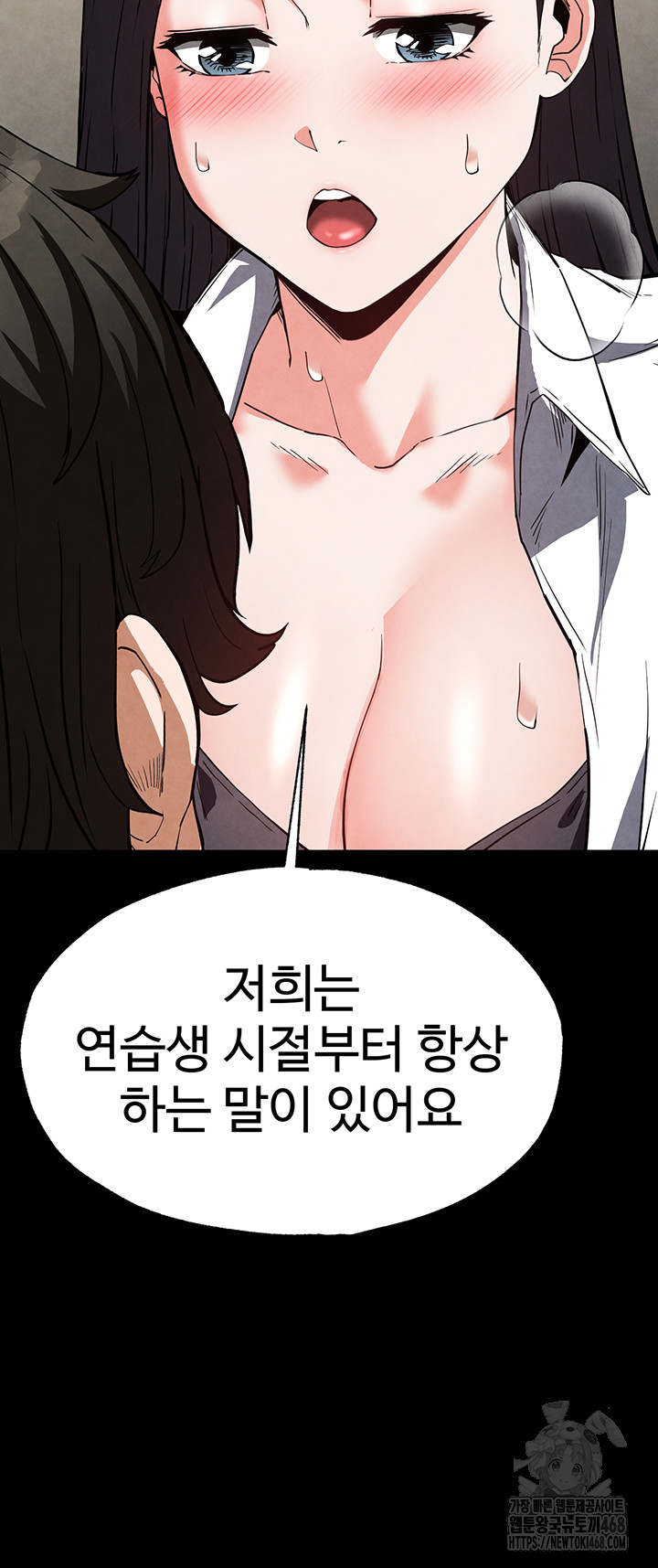 Human Scum Raw - Chapter 25 Page 34