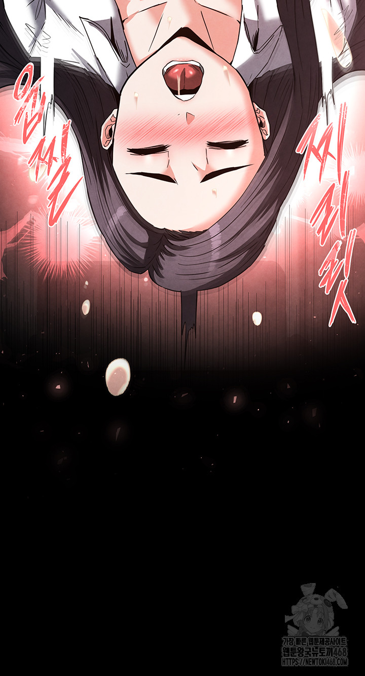 Human Scum Raw - Chapter 25 Page 56