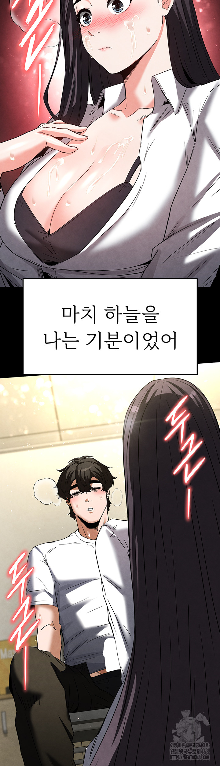 Human Scum Raw - Chapter 25 Page 62