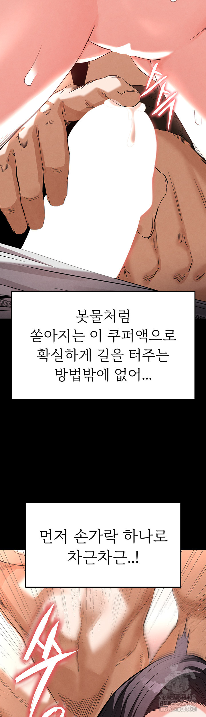 Human Scum Raw - Chapter 27 Page 18