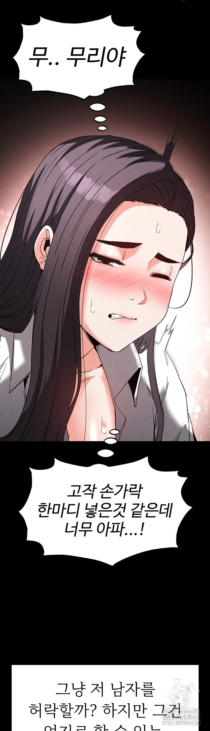 Human Scum Raw - Chapter 27 Page 21