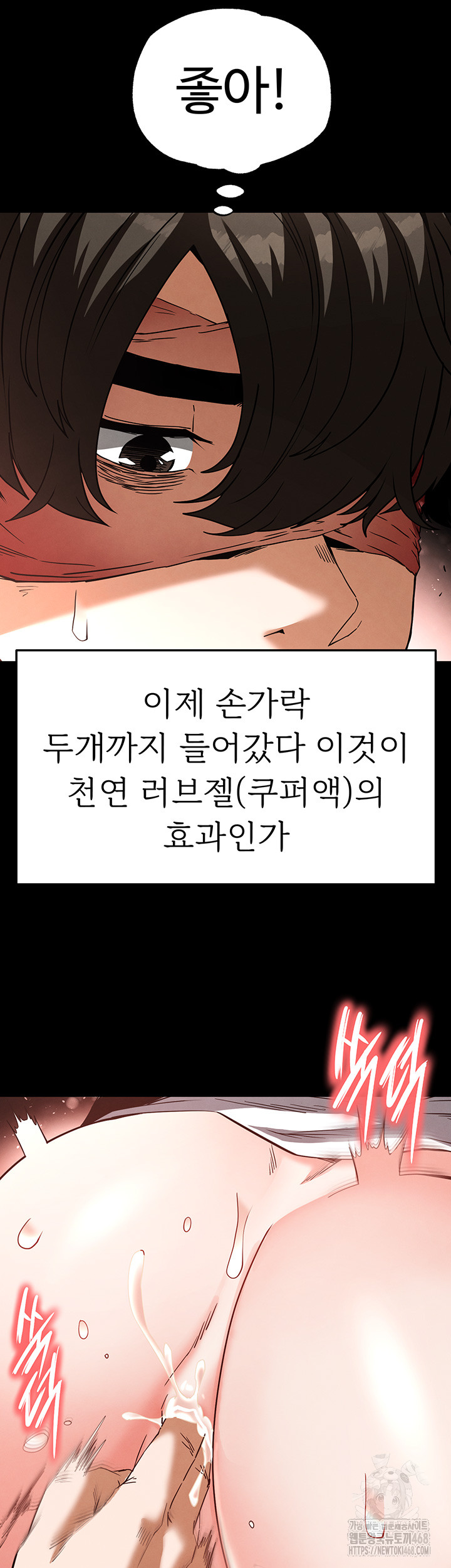 Human Scum Raw - Chapter 27 Page 29