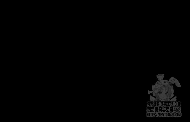 Human Scum Raw - Chapter 27 Page 3