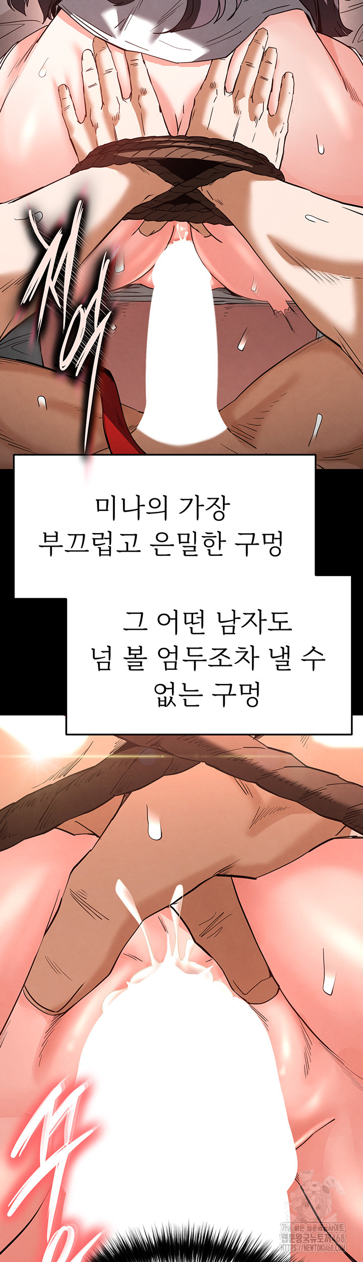 Human Scum Raw - Chapter 27 Page 31