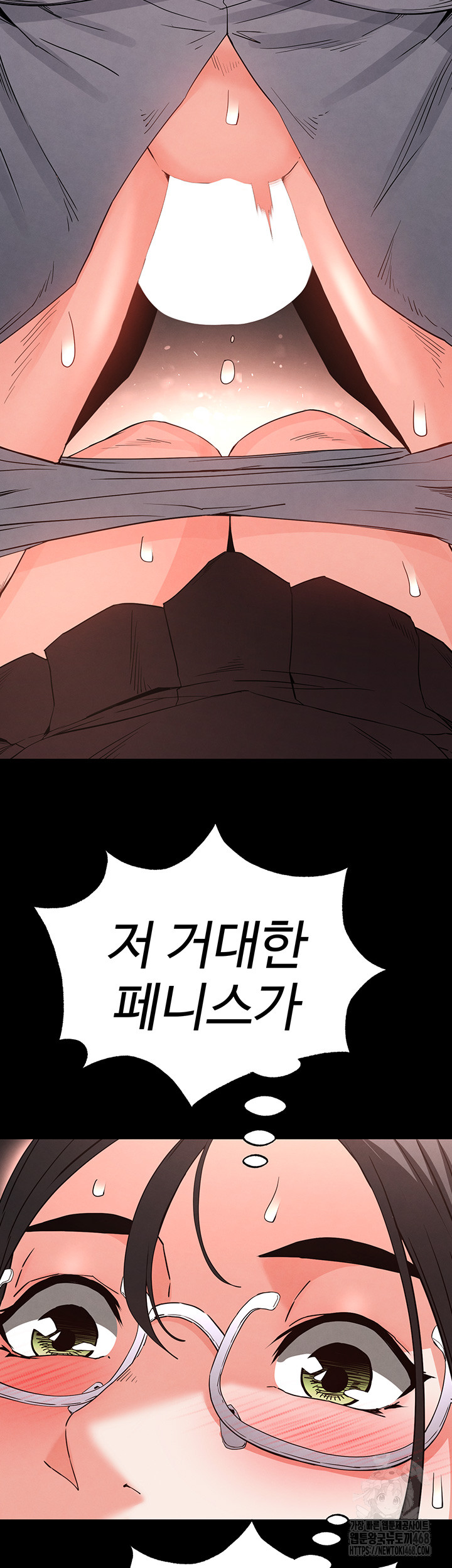 Human Scum Raw - Chapter 27 Page 36