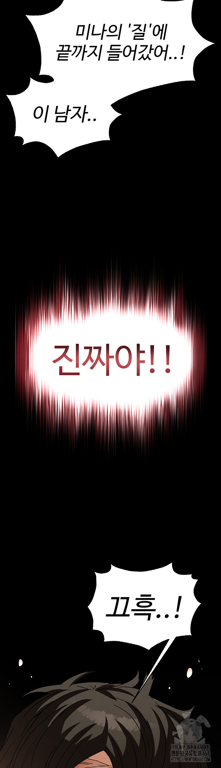 Human Scum Raw - Chapter 27 Page 37