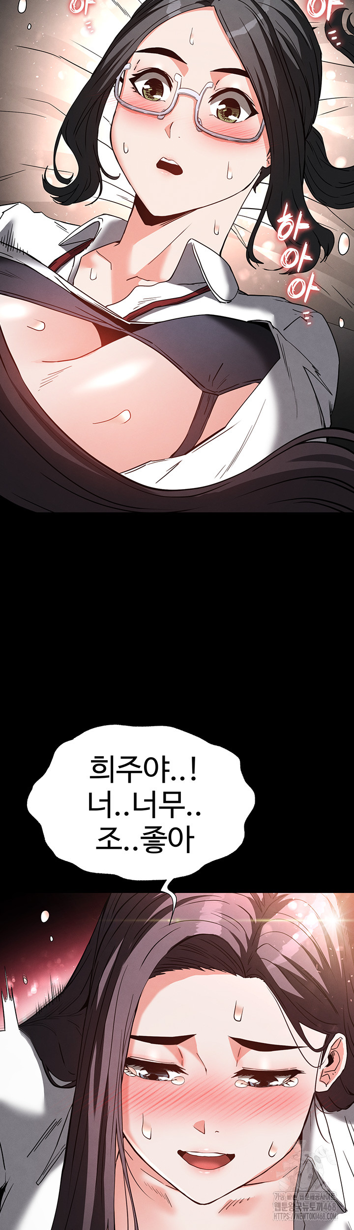 Human Scum Raw - Chapter 27 Page 42