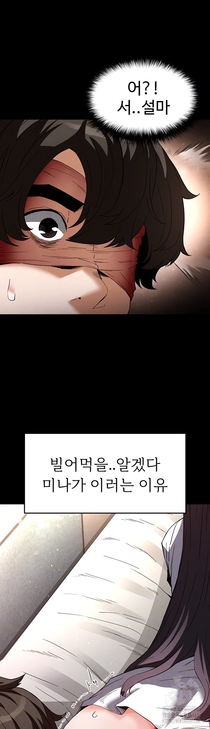 Human Scum Raw - Chapter 27 Page 6