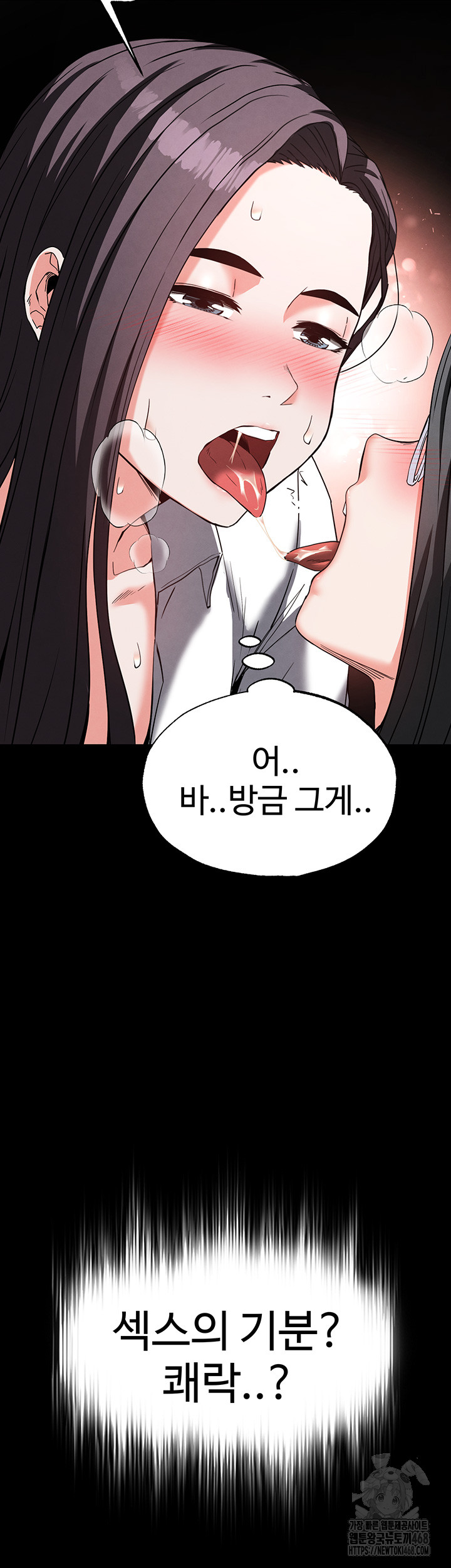 Human Scum Raw - Chapter 27 Page 61