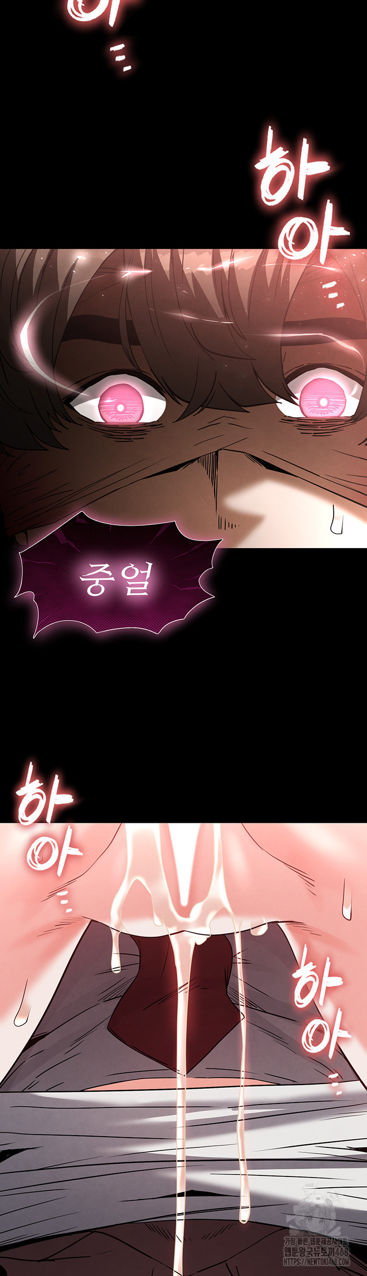 Human Scum Raw - Chapter 27 Page 63