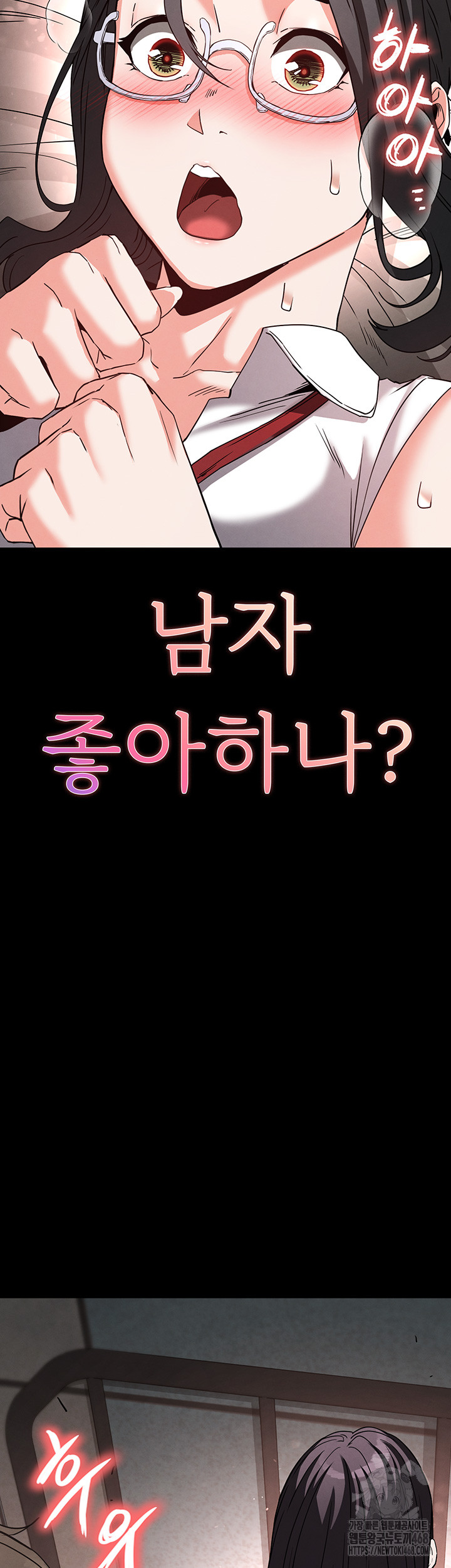 Human Scum Raw - Chapter 27 Page 75