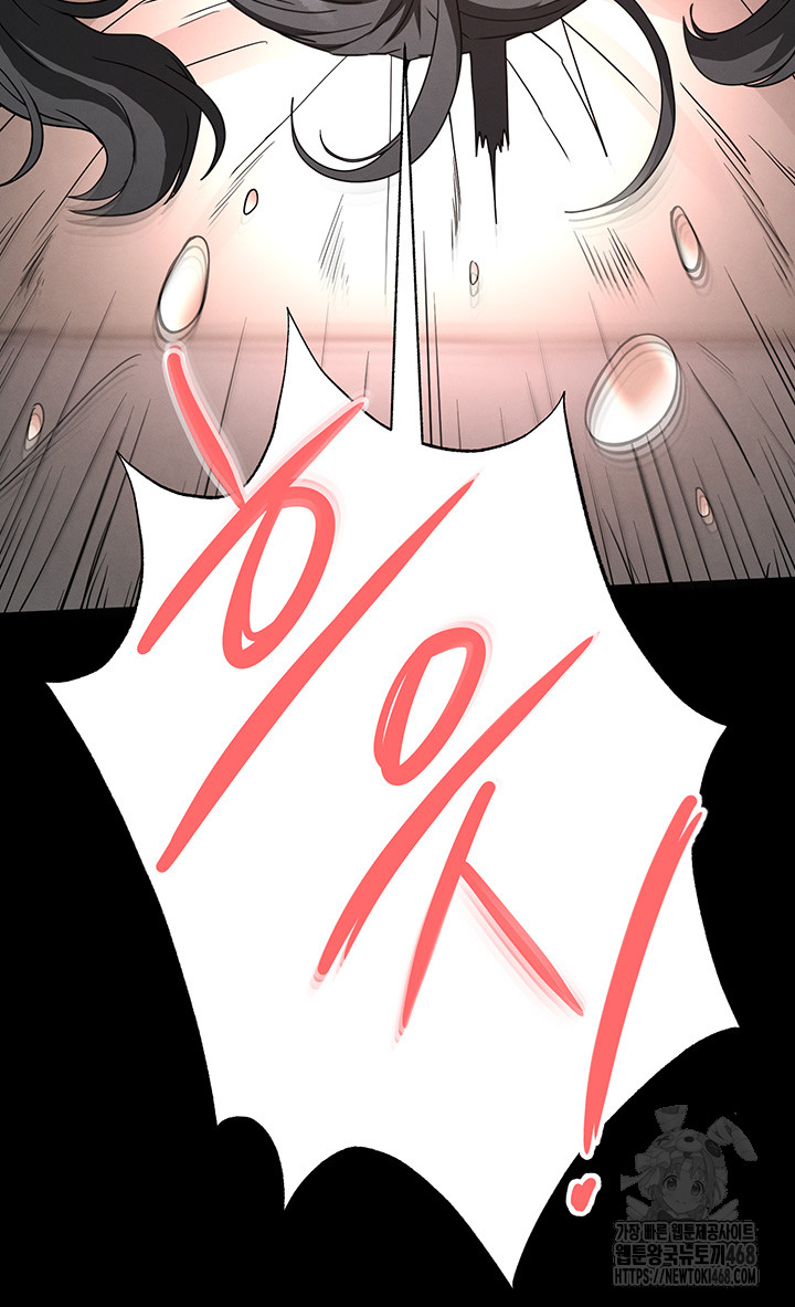 Human Scum Raw - Chapter 27 Page 81