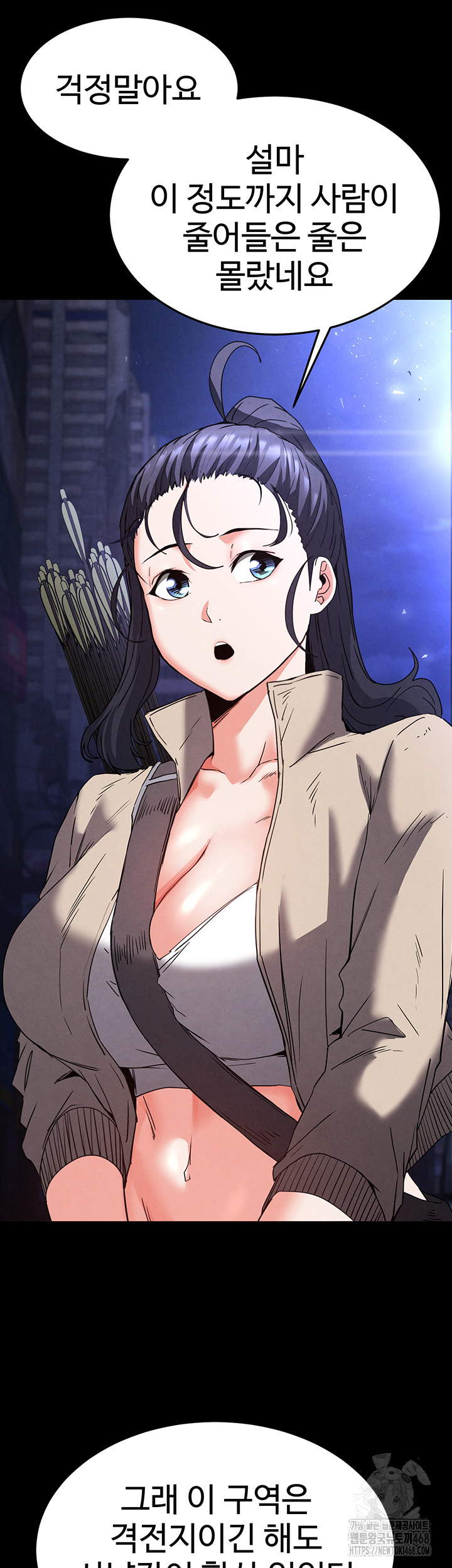 Human Scum Raw - Chapter 29 Page 10