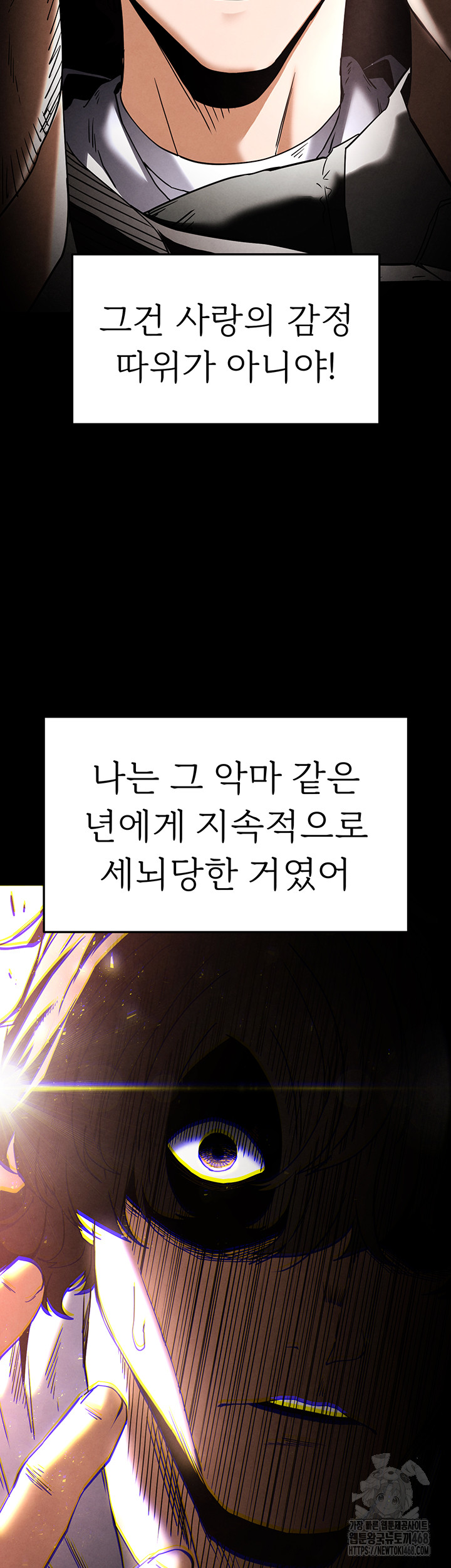 Human Scum Raw - Chapter 29 Page 2