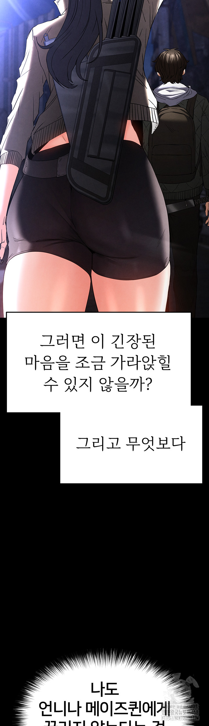 Human Scum Raw - Chapter 29 Page 20