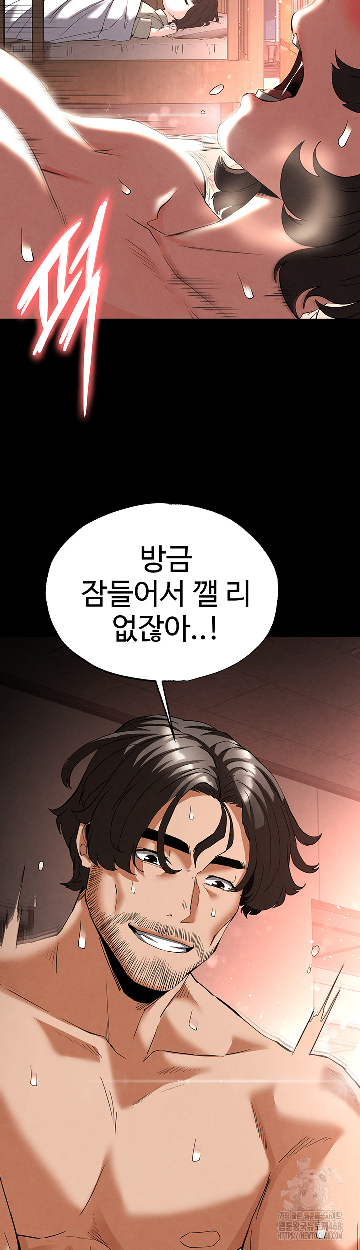 Human Scum Raw - Chapter 29 Page 34