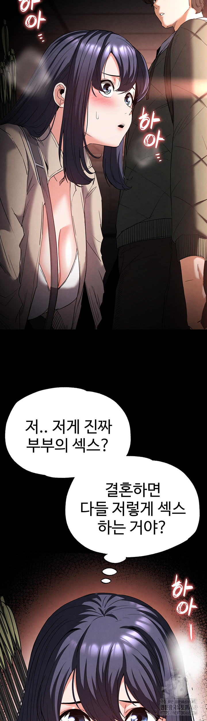 Human Scum Raw - Chapter 29 Page 40