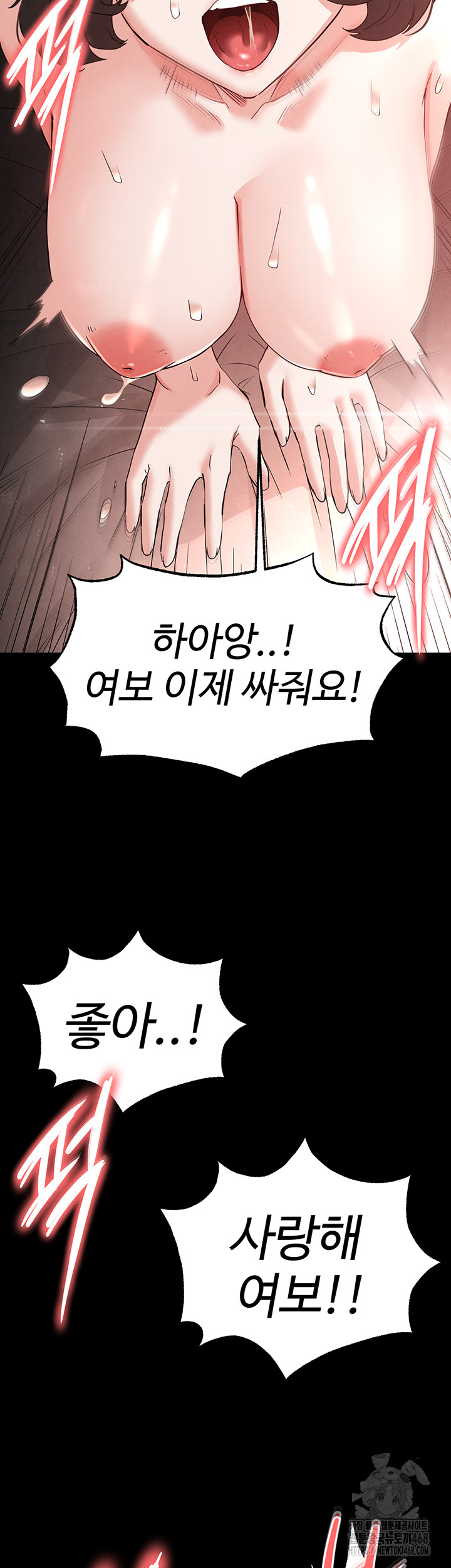 Human Scum Raw - Chapter 29 Page 45