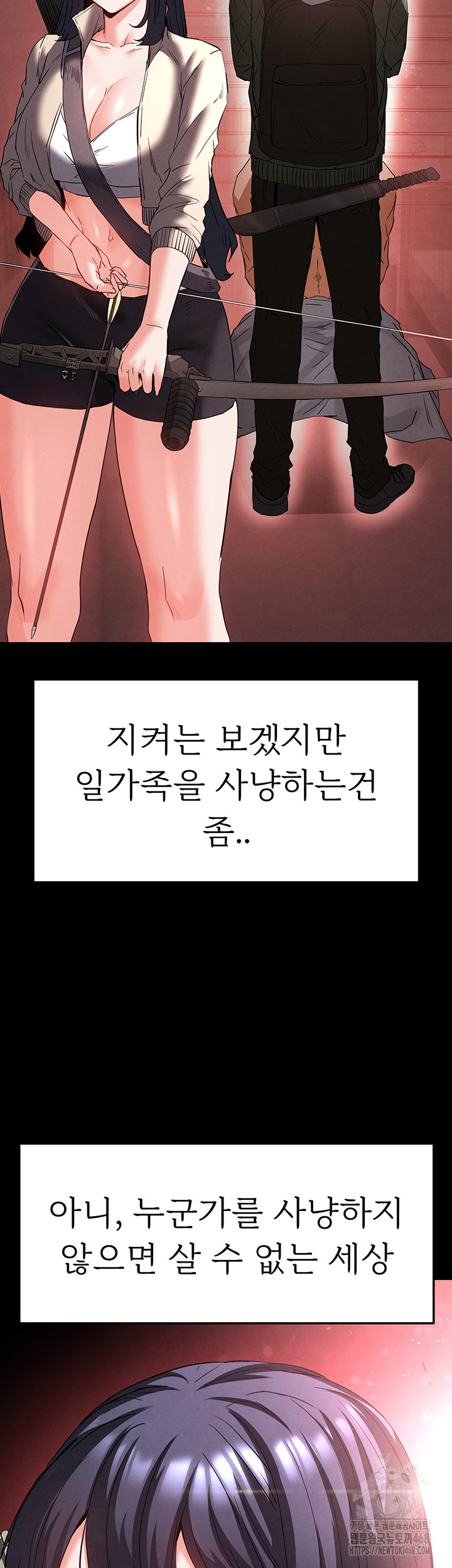 Human Scum Raw - Chapter 29 Page 57