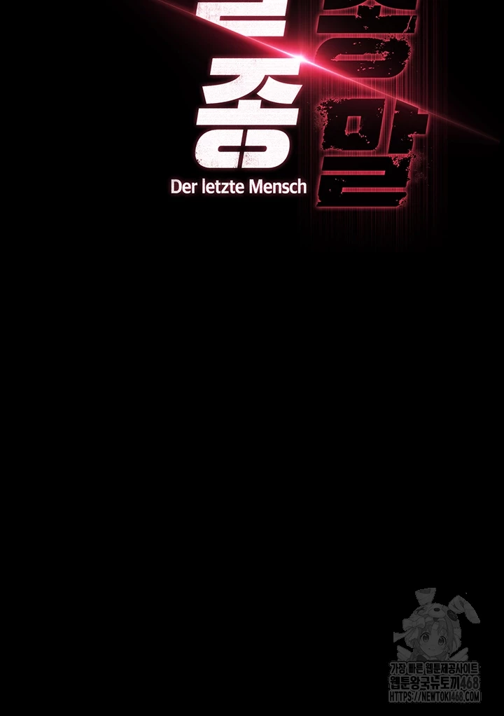 Human Scum Raw - Chapter 29 Page 6