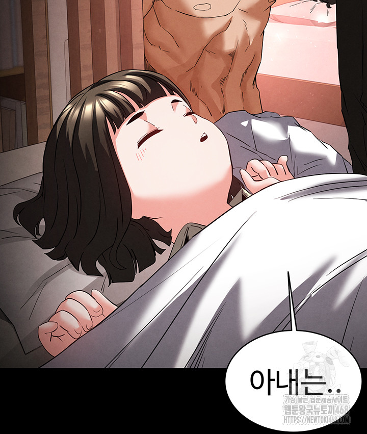 Human Scum Raw - Chapter 29 Page 66