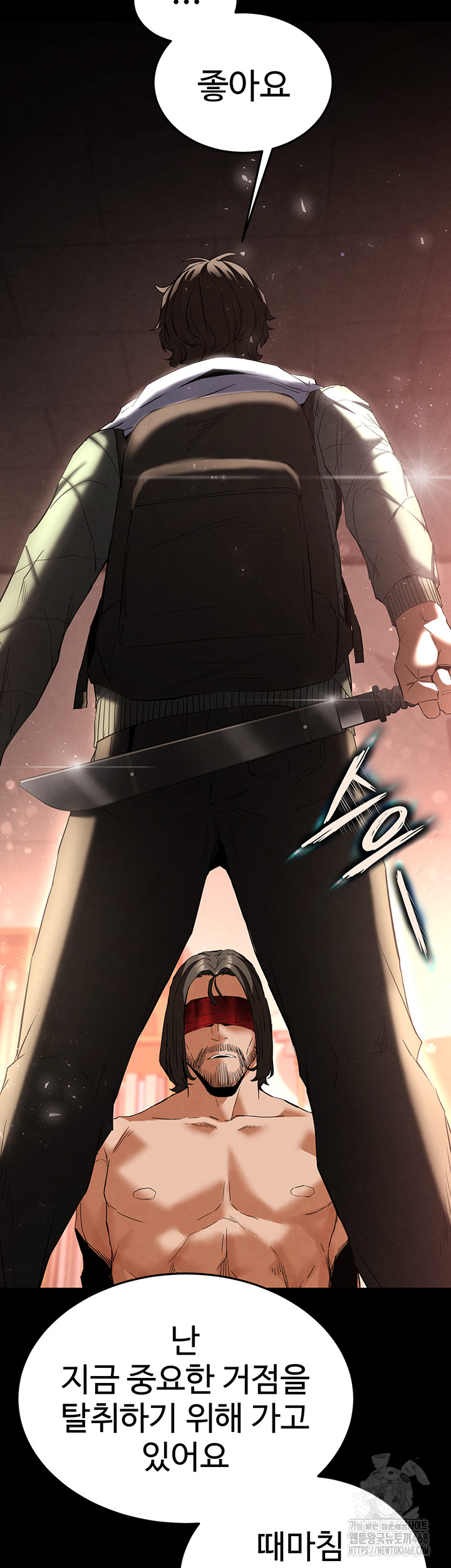 Human Scum Raw - Chapter 29 Page 69