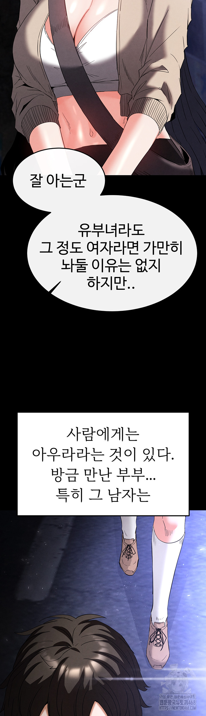 Human Scum Raw - Chapter 29 Page 79