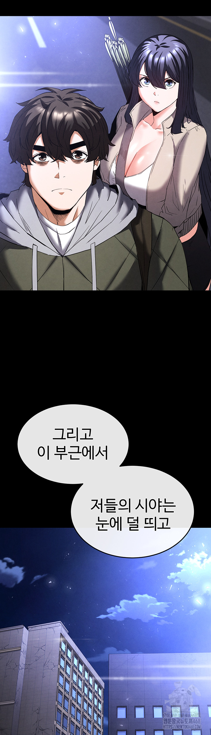 Human Scum Raw - Chapter 29 Page 86