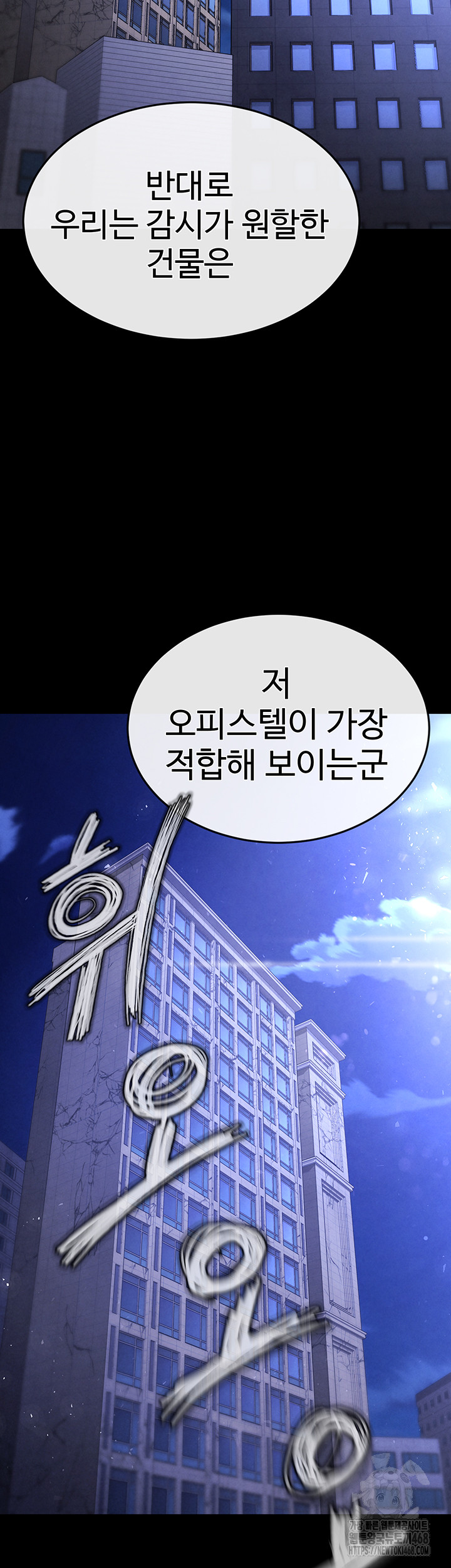 Human Scum Raw - Chapter 29 Page 87