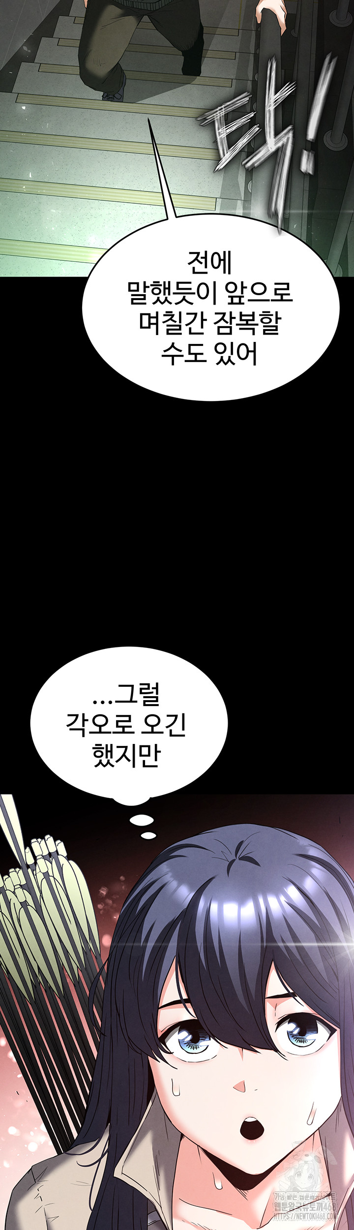 Human Scum Raw - Chapter 29 Page 90