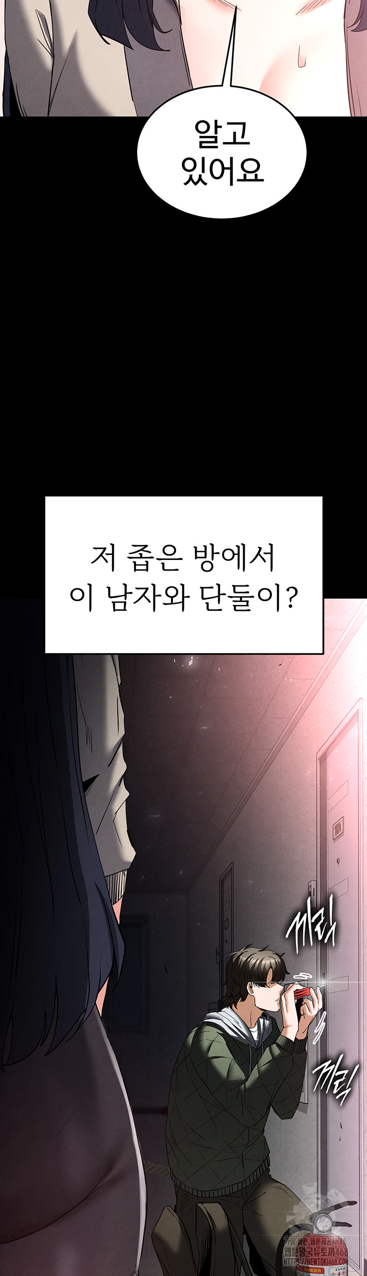 Human Scum Raw - Chapter 29 Page 91