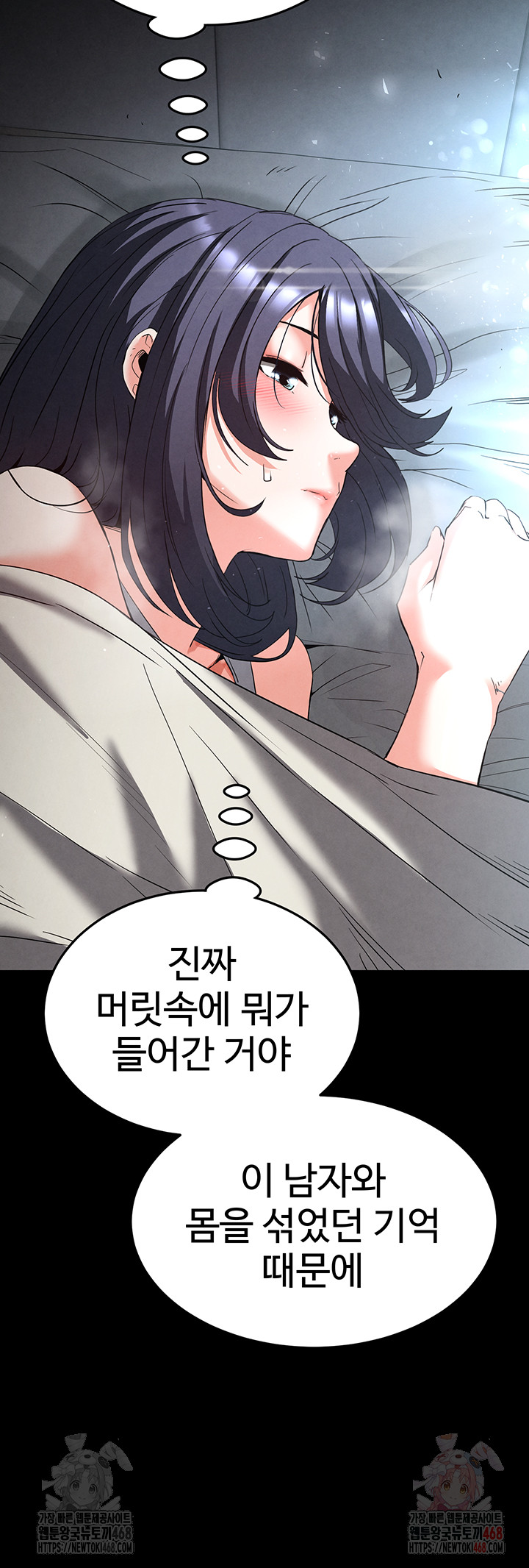 Human Scum Raw - Chapter 30 Page 11